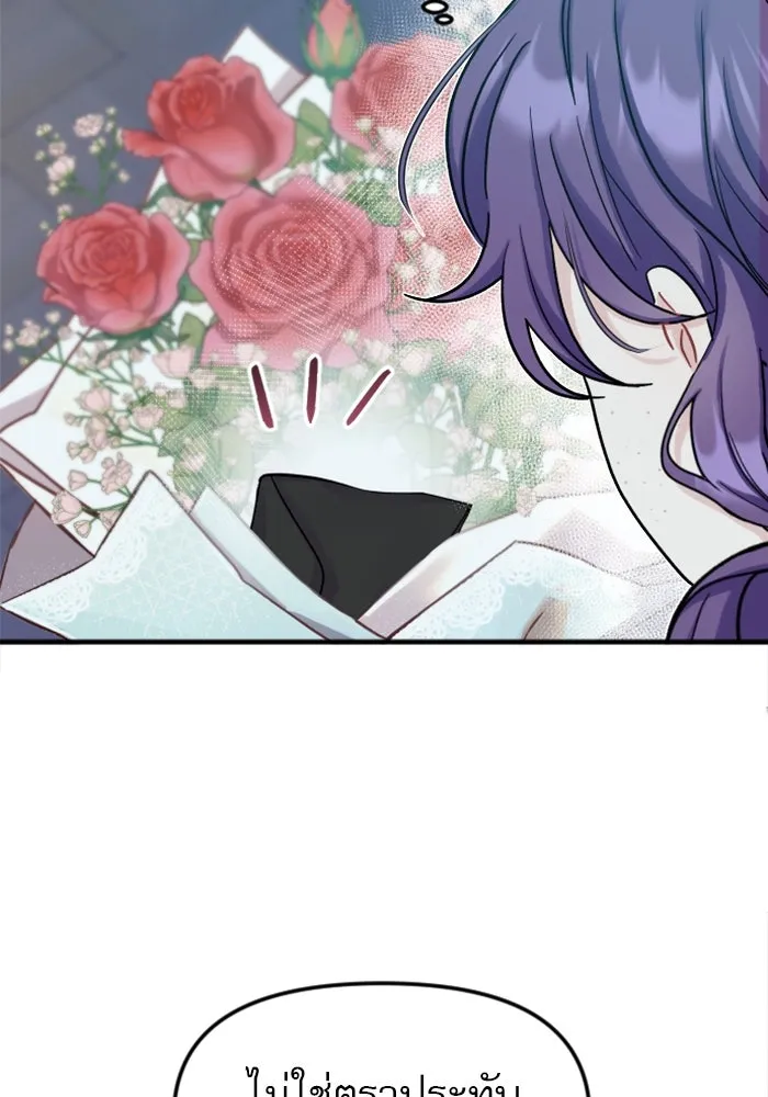 ไม่รักให้ตาย ตอนที่ 2 รูปที่ 124