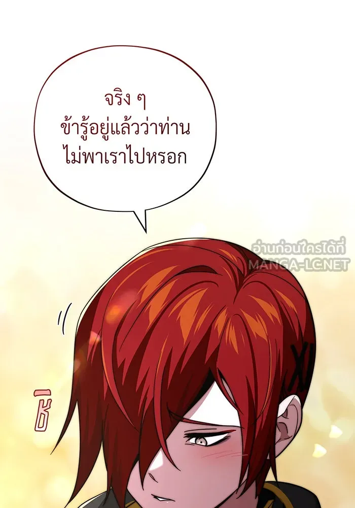 จอมเวทเกิดใหม่ในรอบ 66666 ปี ตอนที่ 108 รูปที่ 126