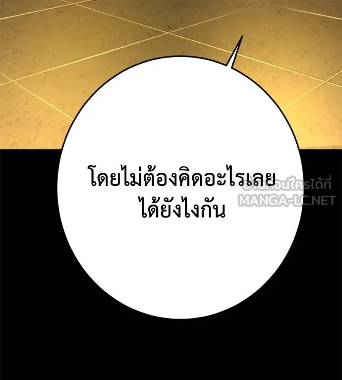 นักสู้ไร้น้ำยา ตอนที่ 36 รูปที่ 75