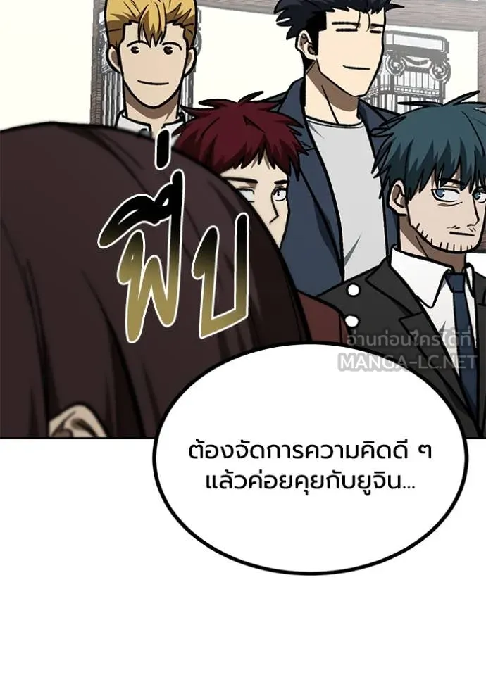 ราชาแห่งอ็อกทากอน ตอนที่ 181 รูปที่ 82