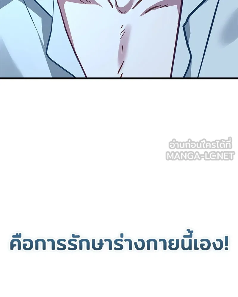 เจ้าชายแผนโบราณ ตอนที่ 1 รูปที่ 141