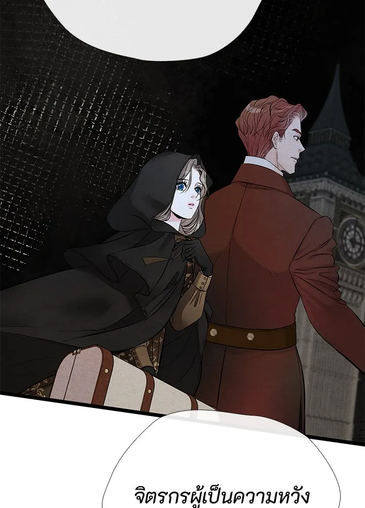 องค์ชายผู้อื้อฉาว ตอนที่ 29 รูปที่ 74