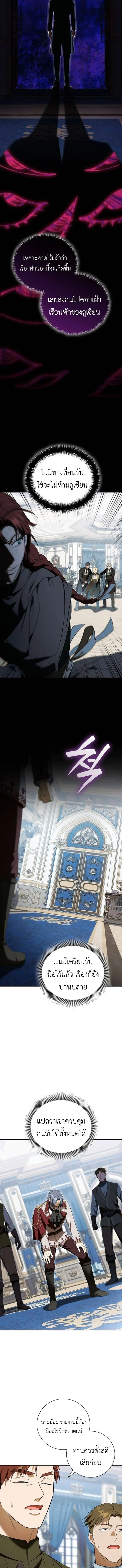 I Was Reincarnated as the Third Son of a Duke เก_ดใหม_ท_ด_นเป_นบ_ตรชายคนท_สามของท_านดย_คซะง_น ตอนที่ ตอนที่ 12 รูปที่ 9