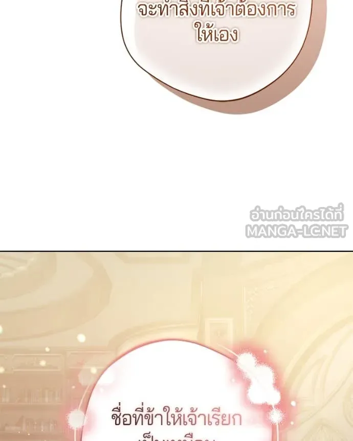 ถ้าเป็นนางร้าย ตอนที่ 15 รูปที่ 152