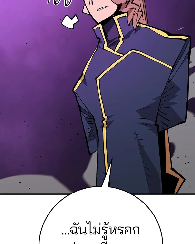 Player ตอนที่ 133 รูปที่ 89