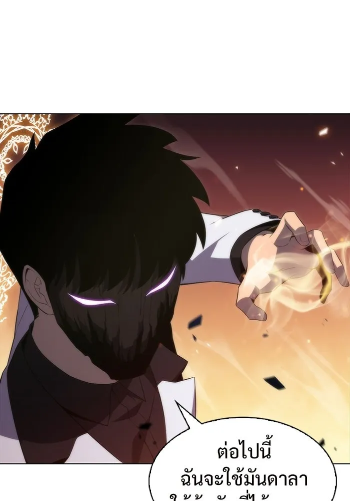 ผู้เล่นหน้าใหม่เลเวลแมกซ์ ตอนที่ 42 พระแม่กวนอิมพันกร (2) รูปที่ 136