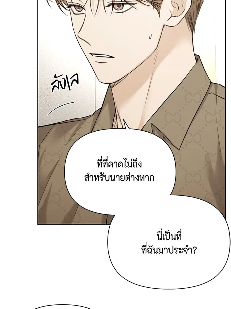 เพียงรุ่งอรุณ ตอนที่ 50 รูปที่ 23