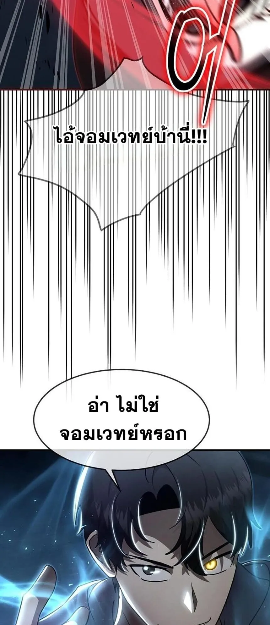 Regressed Genius Creates Mythic Items การกล_บมาของอ_จฉร_ยะผ_สร_างอาว_ธตำนาน ตอนที่ ตอนที่ 41 รูปที่ 48