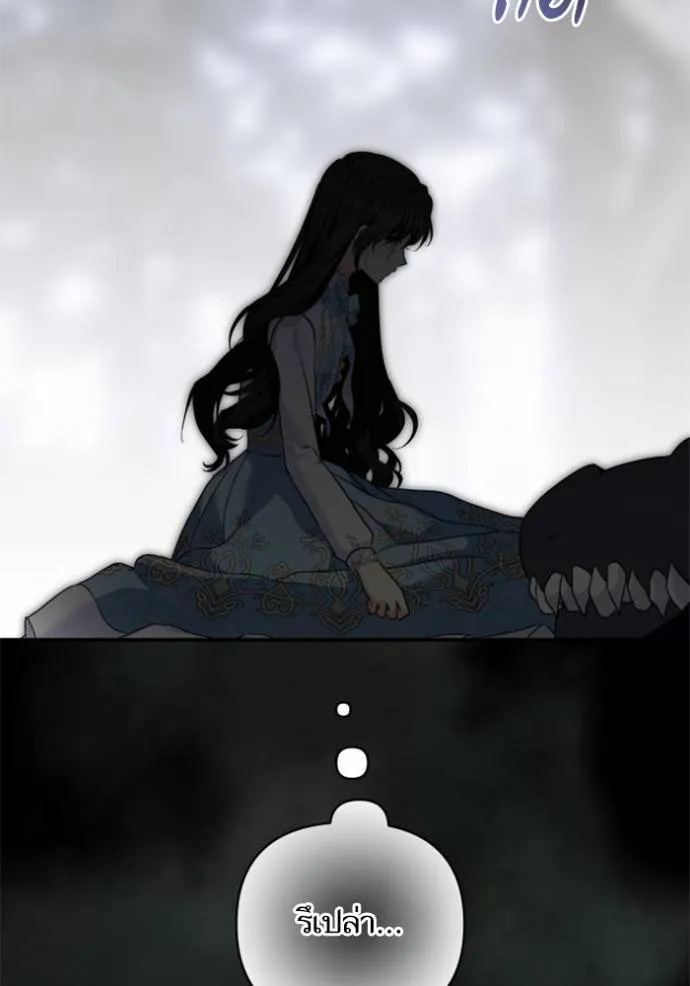 บุตรสาวของดยุก ตอนที่ 187 รูปที่ 55