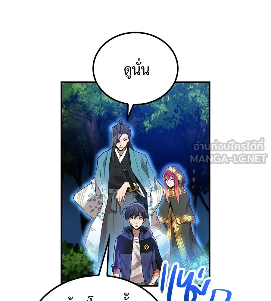 ฮันเตอร์สกิลโกง ตอนที่ 15 คืนก่อนลืมตาตื่น รูปที่ 84