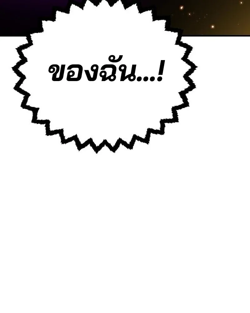 Player ตอนที่ 188 รูปที่ 53