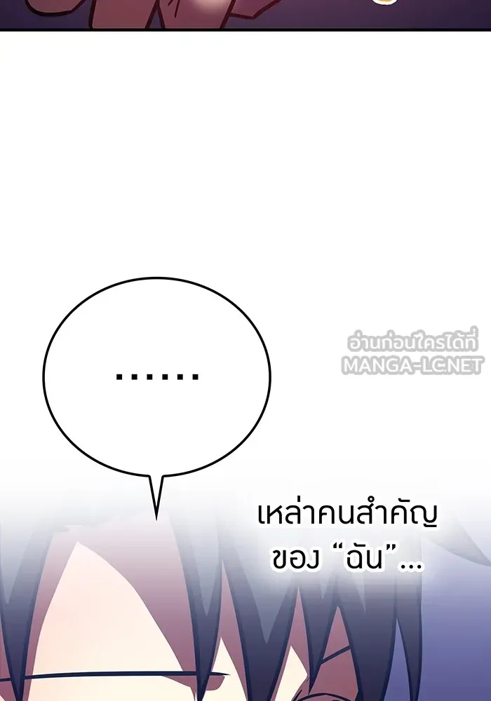 เพลเยอร์เลือดเทวะ ตอนที่ 47 "ราชาแห่งออโรร่า" รูปที่ 147