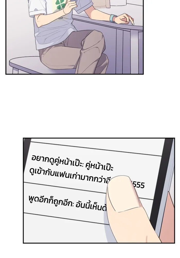 Couple Breaker ตอนที่ 53 รูปที่ 31