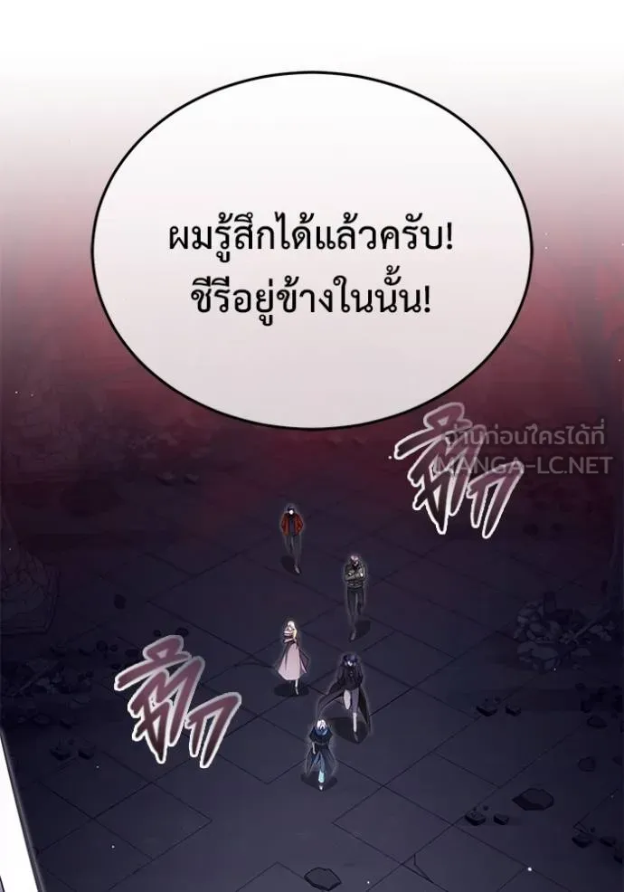 Regressor’s Life Aft ตอนที่ 54 รูปที่ 110