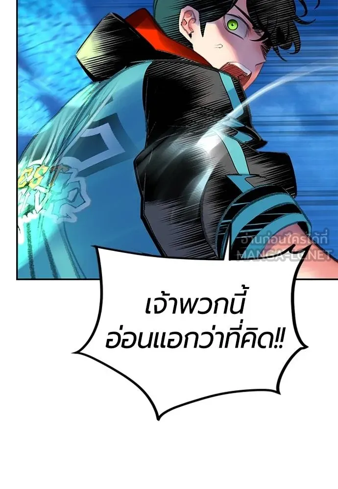 Jungle Juice ตอนที่ 14 รูปที่ 164