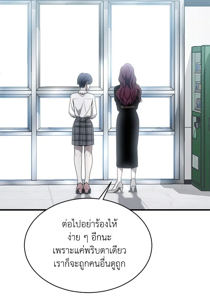 ชีวิตรักฉบับเดจาวู ตอนที่ 11 รูปที่ 2