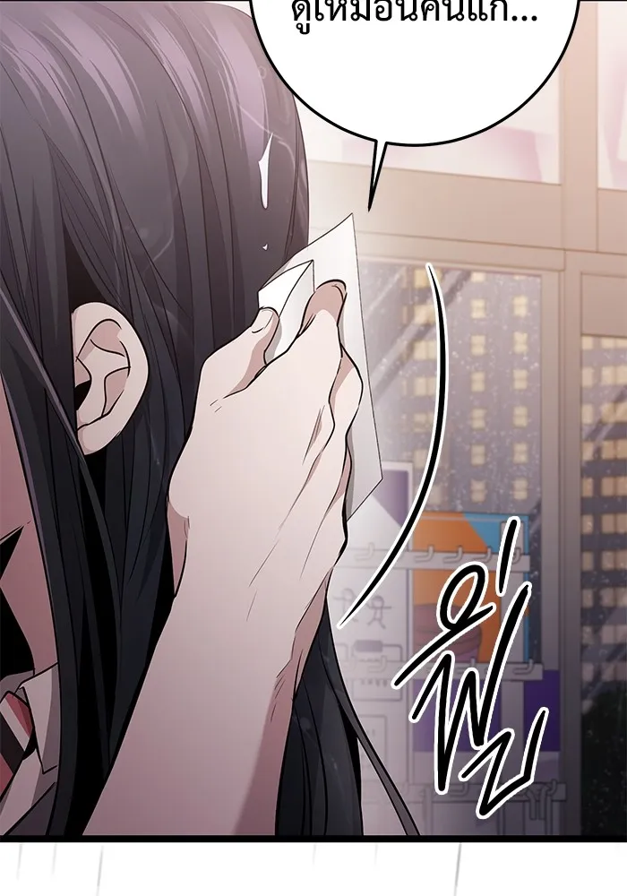 ราชินีนักบู๊ ตอนที่ 29 รูปที่ 56