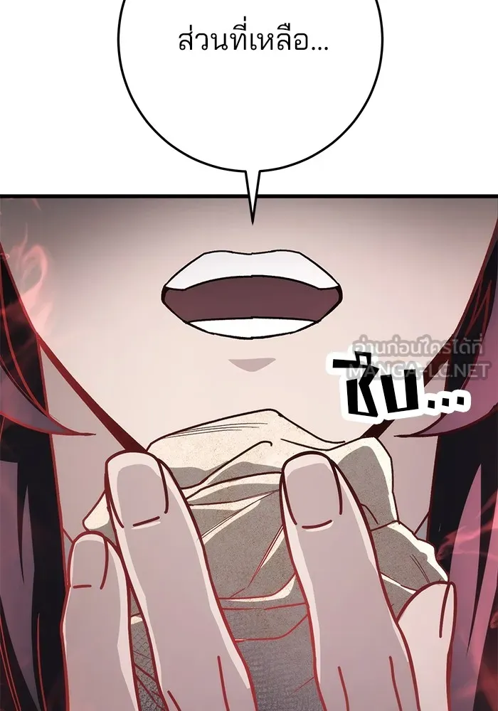 ดาบแห่งจักรพรรดิ ตอนที่ 54 รูปที่ 63