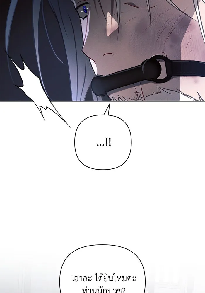 แอชสตาร์ต ตอนที่ 83 รูปที่ 52