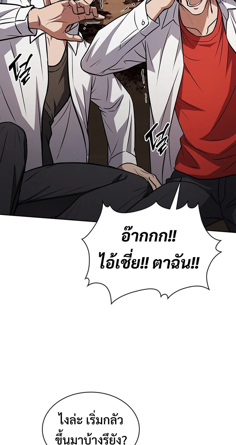 How to Survive Restructuring ว_ธ_เอาต_วรอดจากการปร_บโครงสร_าง ตอนที่ ตอนที่ 48 รูปที่ 57