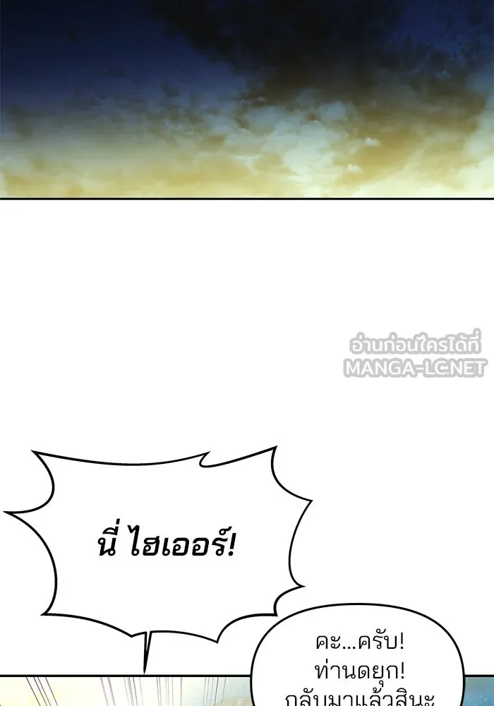 เกมรักจับสามี ตอนที่ 4 รูปที่ 102