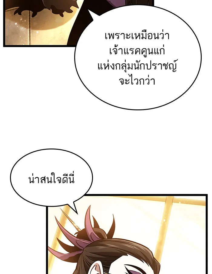 หลังวันสิ้นโลก ตอนที่ 33 รูปที่ 32