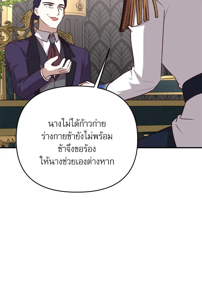 เกิดใหม่คราวนี้ ขอเป็นคนดีดูสักครั้ง ตอนที่ 109 รูปที่ 10