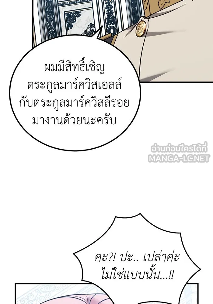 ครอบครัวพรรค์นั้น ฉันไม่มีวันกลับไป ตอนที่ 51 รูปที่ 33