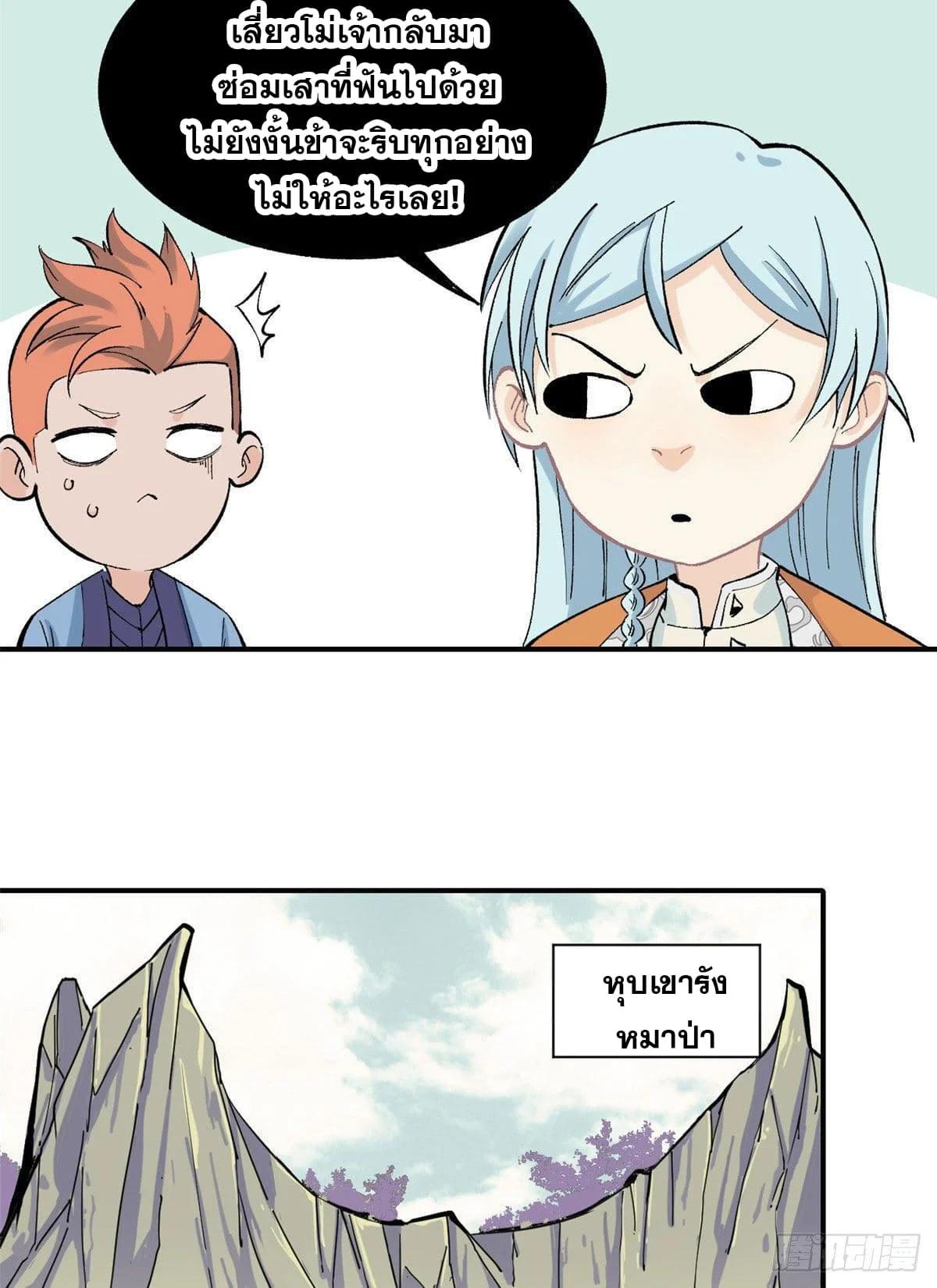 Manga-lc-com อ่านมังงะ อ่านการ์ตูน ออนไลน์ ฟรี All Hail the Sect Leader ตอนที่ 1 2 3 4 5 6 7 8 9 10 11 12 13 14 ฟรี ไม่มีโฆษณา Manga-lc - อ่าน มังงะ อ่าน การ์ตูน ออนไลน์ อ่านมังงะ ฟรี