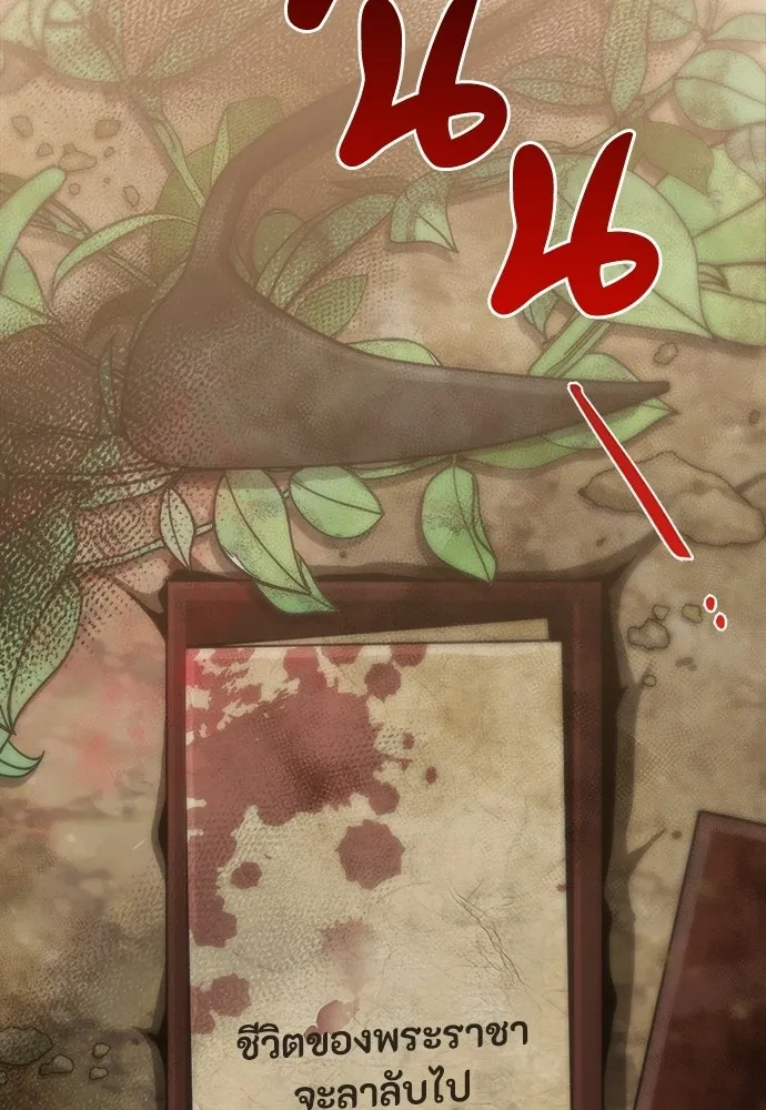 ความลับของสาวร่างทรง ตอนที่ 54 รูปที่ 53