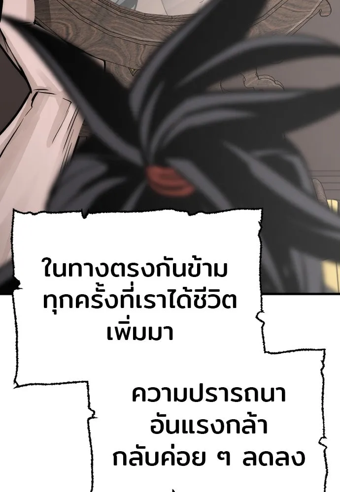 เส้นทางสู่เทพมาร ตอนที่ 37 รูปที่ 17