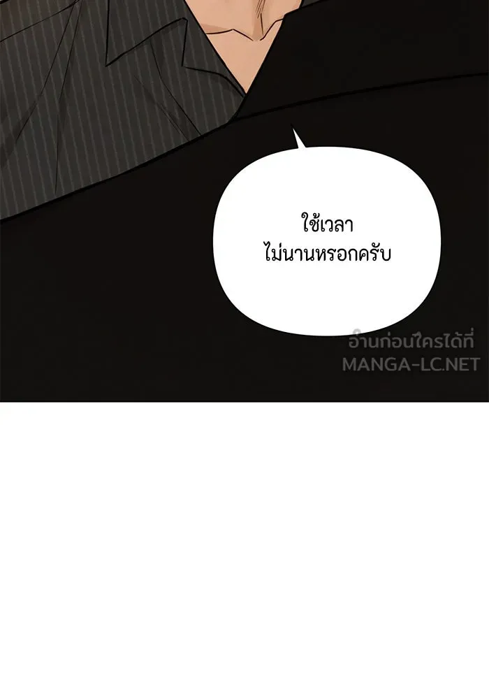 เพียงรุ่งอรุณ ตอนที่ 54 รูปที่ 54