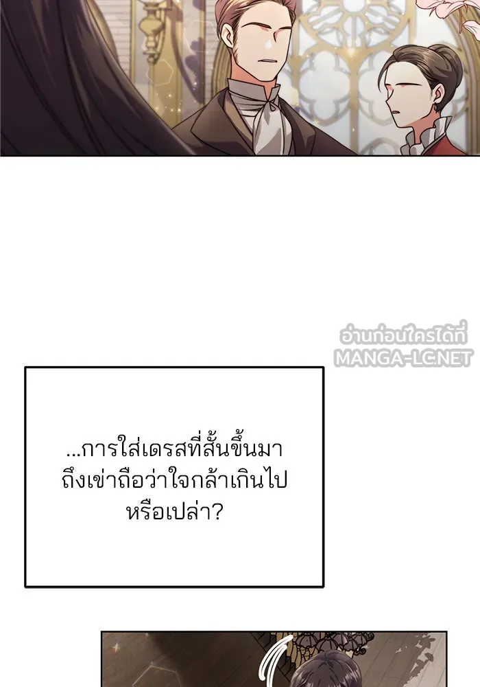 แผนหย่าสามีทรราช ตอนที่ 19 รูปที่ 63