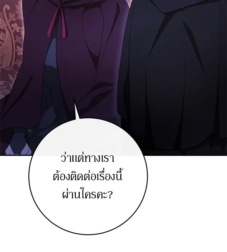เบื้องหลังรอยยิ้มของเจ้าหญิง ตอนที่ 36 รูปที่ 89