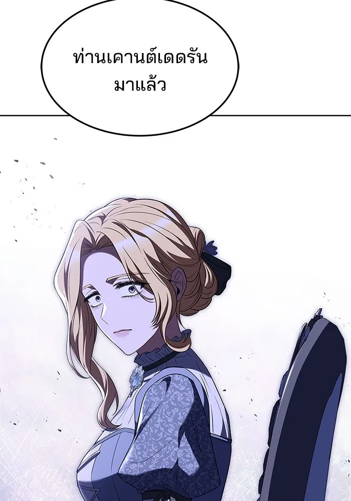 ครัวจอมเวท ตอนที่ 22 รูปที่ 97