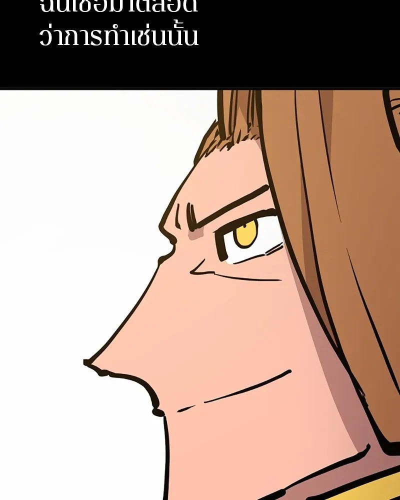 Player ตอนที่ 148 รูปที่ 104