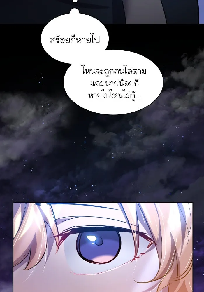 ฟิลเลียโรเซ่กับคำทำนายแห่งมงกุฎหนาม ตอนที่ 103 รูปที่ 43