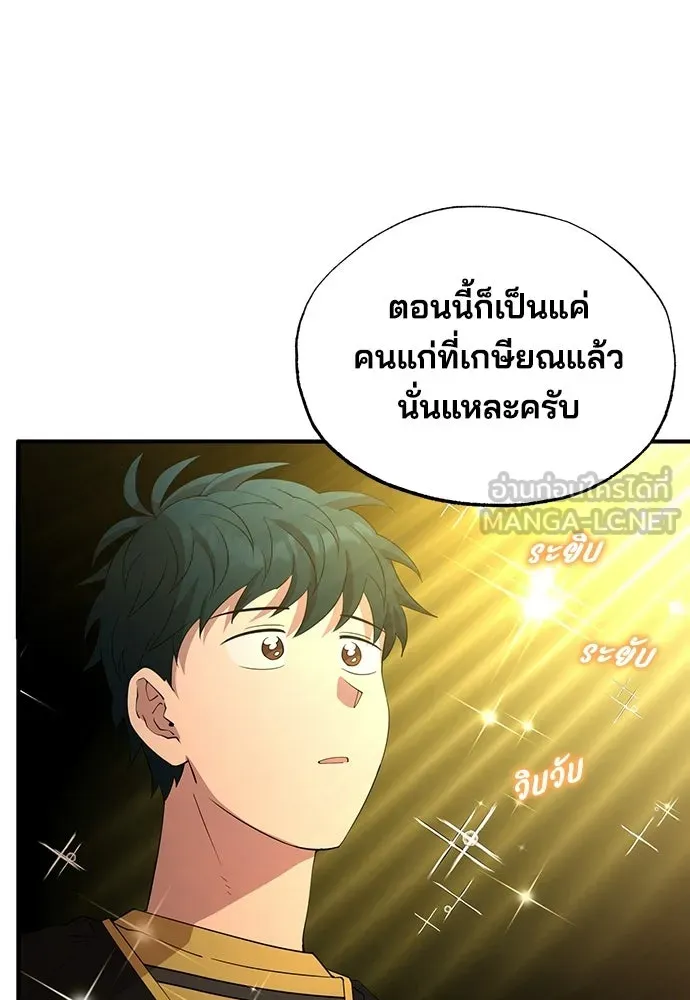 ร้านสะดวกซื้อต่างโลก ตอนที่ 13 รูปที่ 81