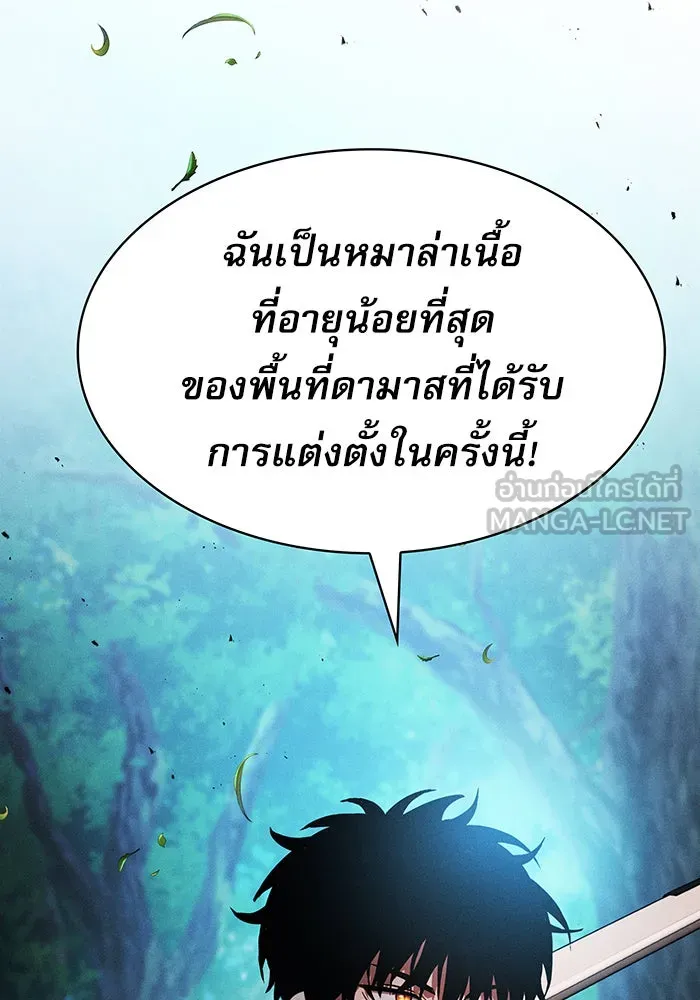 นักดาบอัจฉริยะจากอะคาเดมี ตอนที่ 14 รูปที่ 66