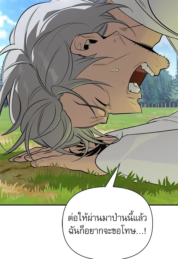 ชีวิตฮีลใจนายฮันเตอร์คลาส S ตอนที่ 48 รูปที่ 109
