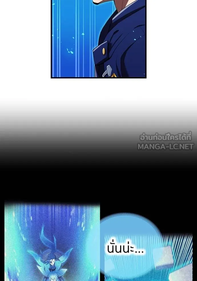 ฮันเตอร์สกิลโกง ตอนที่ 37 รูปที่ 26
