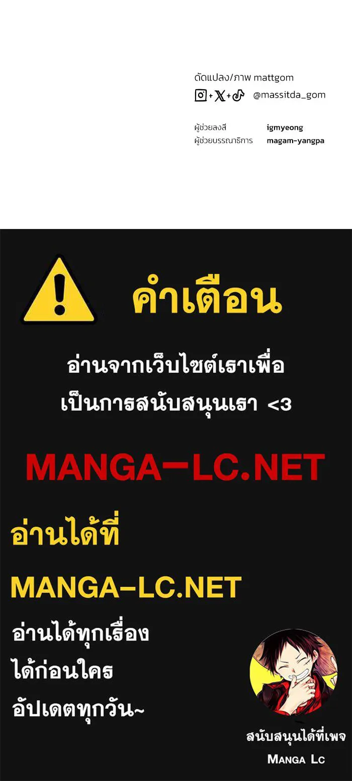 ย้อนเวลามาเป็นมักเน่ ตอนที่ 71 รูปที่ 139