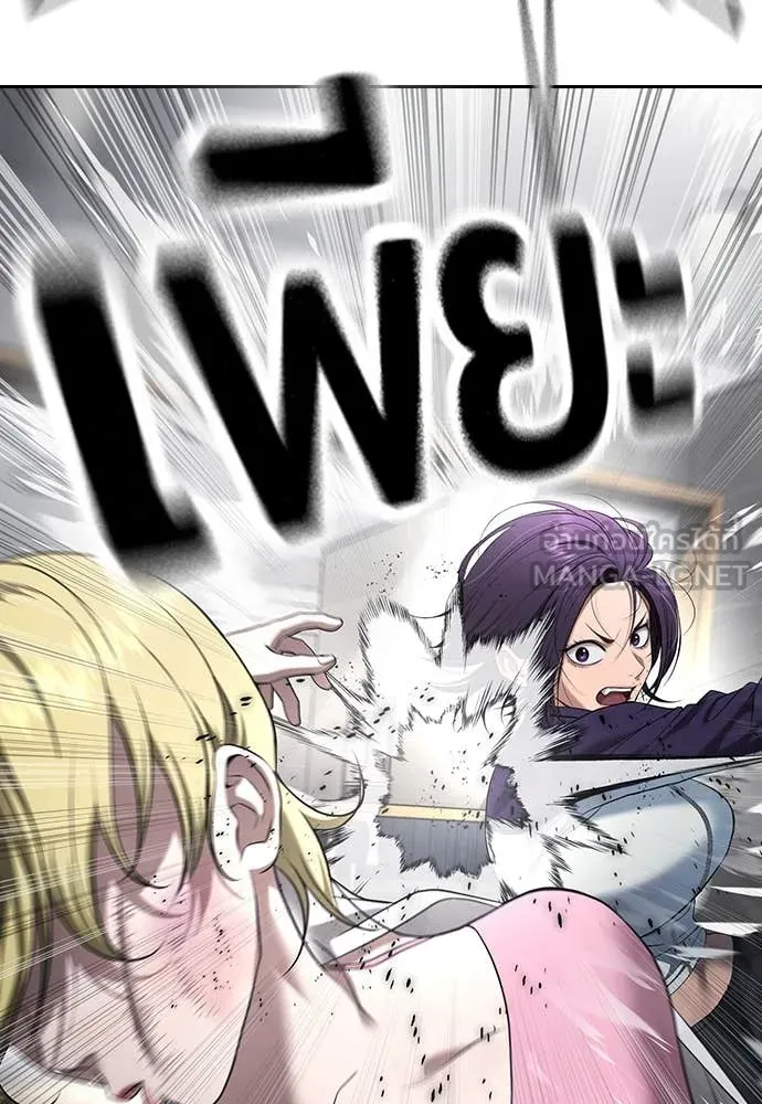 คูเซรา ตอนที่ 33 รูปที่ 245