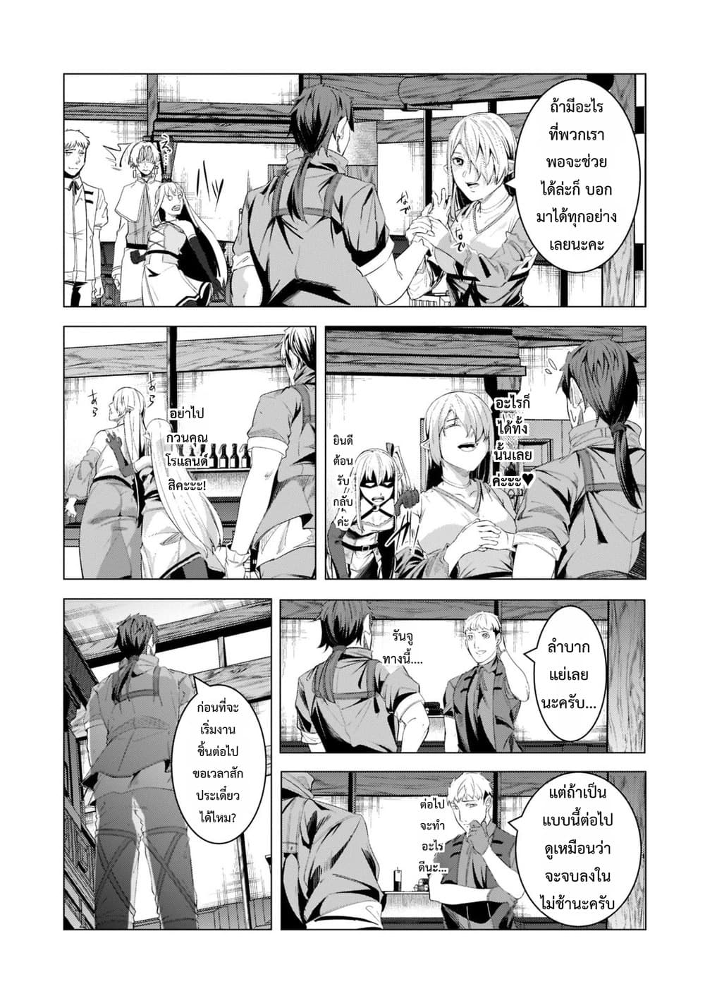 Manga-lc-com อ่านมังงะ อ่านการ์ตูน ออนไลน์ ฟรี Tsuihou Sareta S-kyuu Kanteishi wa Saikyou no Guild wo Tsuku ตอนที่ 1 2 3 4 5 6 7 8 9 10 11 12 13 14 ฟรี ไม่มีโฆษณา Manga-lc - อ่าน มังงะ อ่าน การ์ตูน ออนไลน์ อ่านมังงะ ฟรี