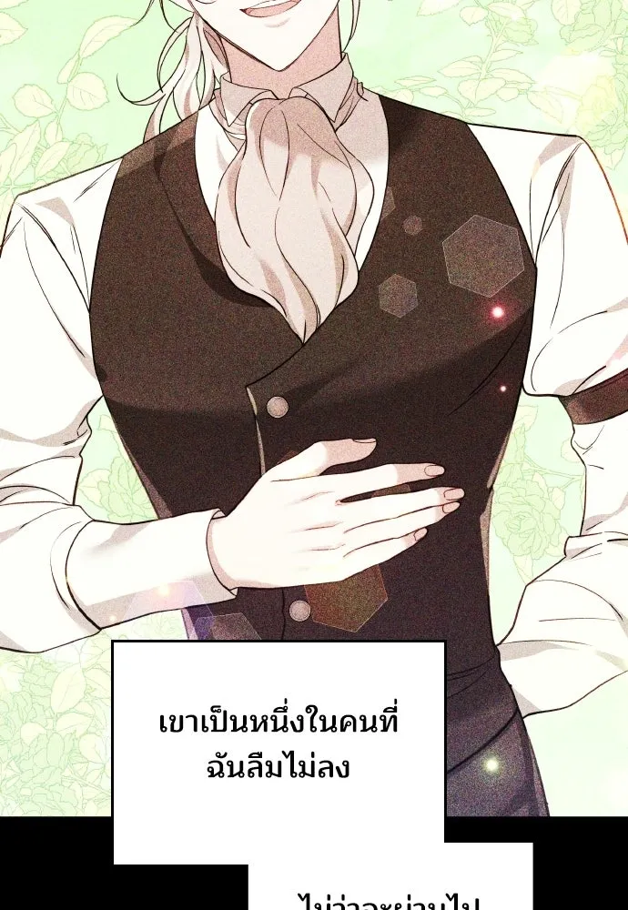 เหตุผลที่นางร้ายจับดาบ ตอนที่ 10 รูปที่ 83
