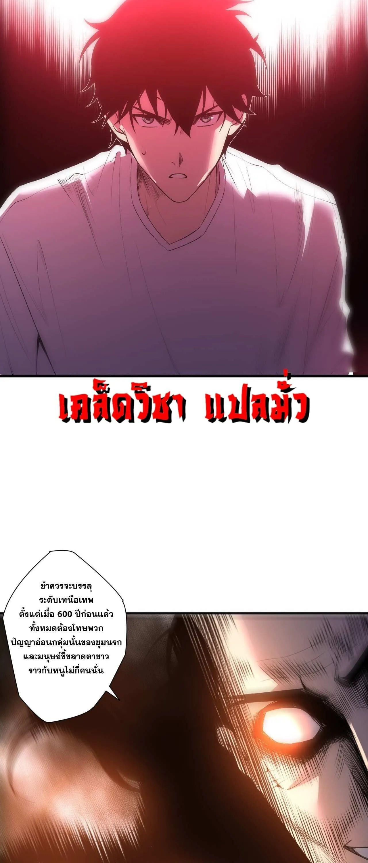 Disastrous Necromancer ราช_นน_กอ_ญเช_ญว_ญญาณ ตอนที่ ตอนที่ 286 รูปที่ 17