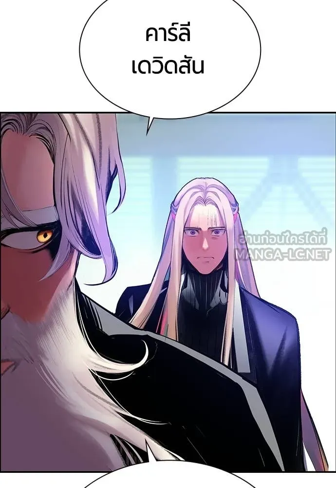 Jungle Juice ตอนที่ 174 รูปที่ 152