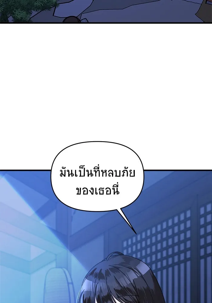 วายร้ายก็อยากมีรัก ตอนที่ 20 รูปที่ 46