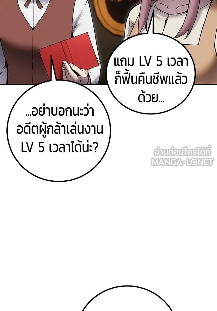 แกร่งเกินผู้กล้า แต่ซ่าไม่ได้ ตอนที่ 118 รูปที่ 18