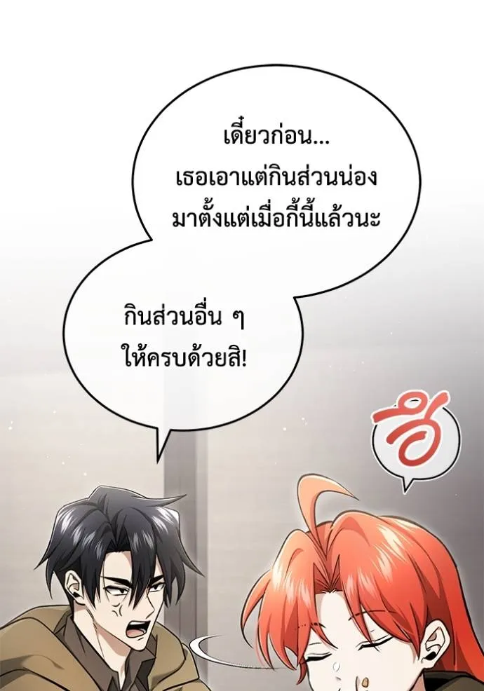 Regressor’s Life Aft ตอนที่ 44 รูปที่ 127